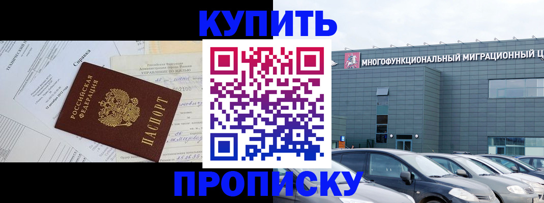 временная регистрация госуслуги в Волжске