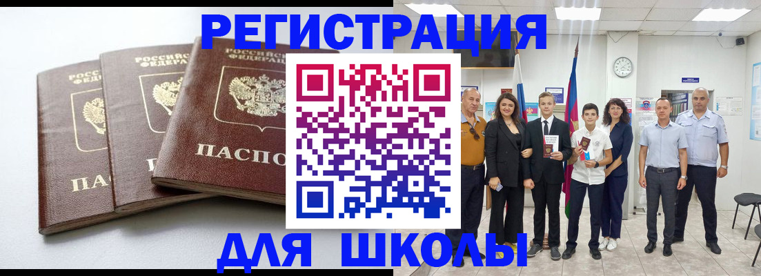 временная регистрация надежно в Волжске