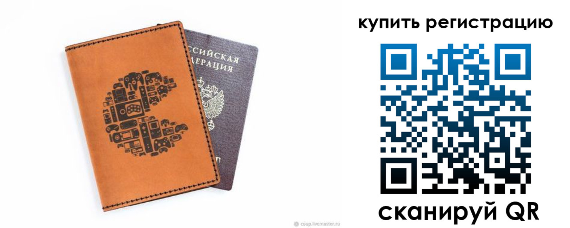 временная прописка в Волжске