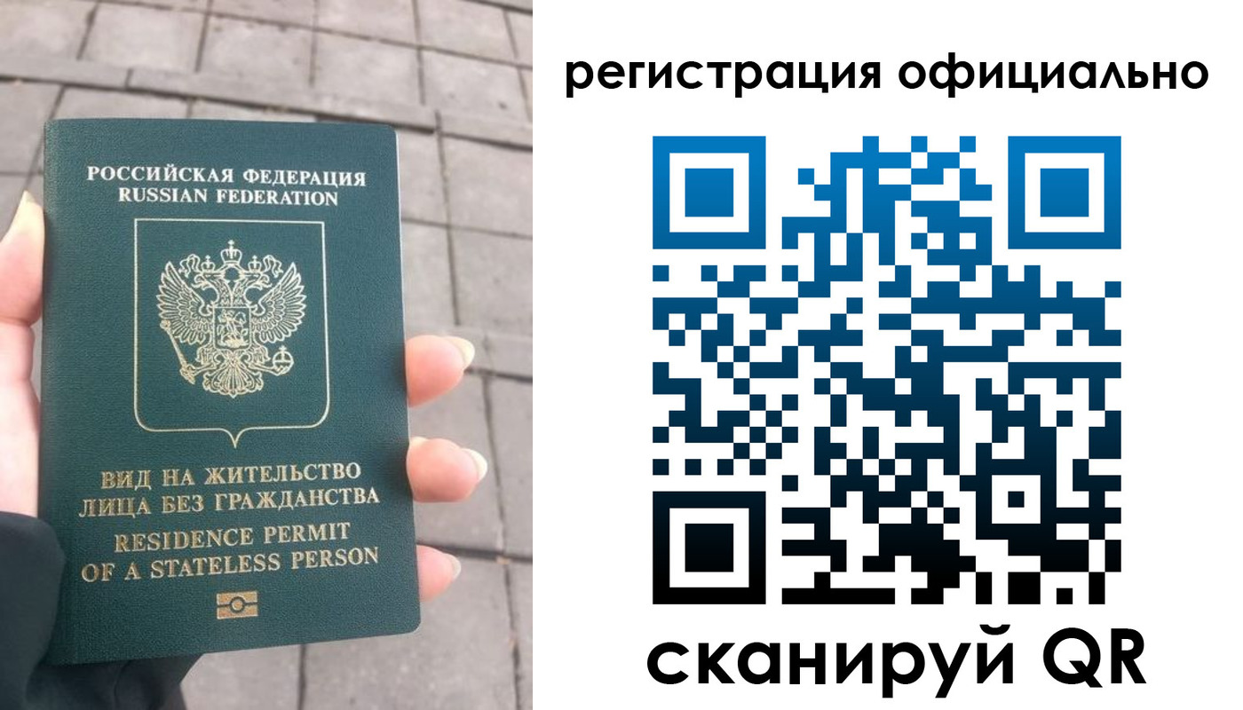 прописка 2025 в Волжске