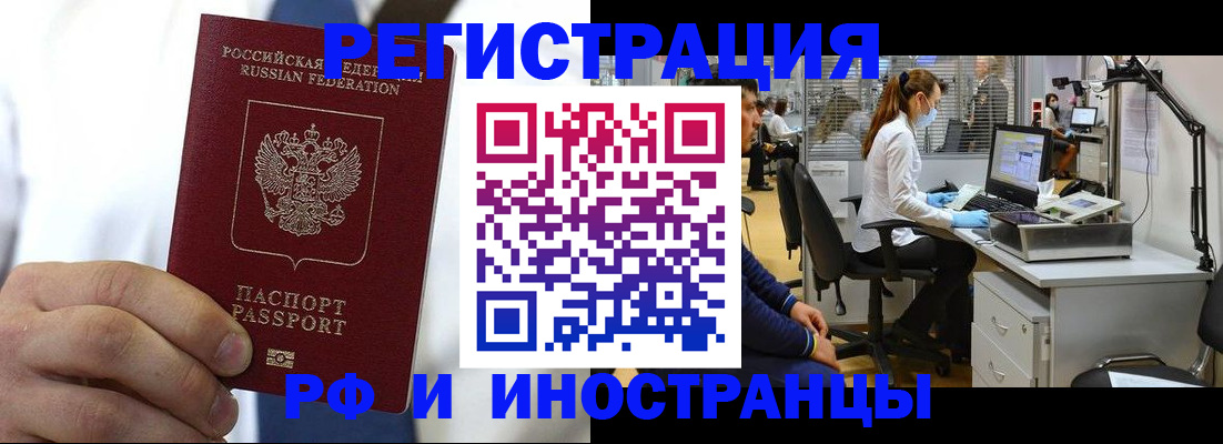 прописка от собственника в Волжске