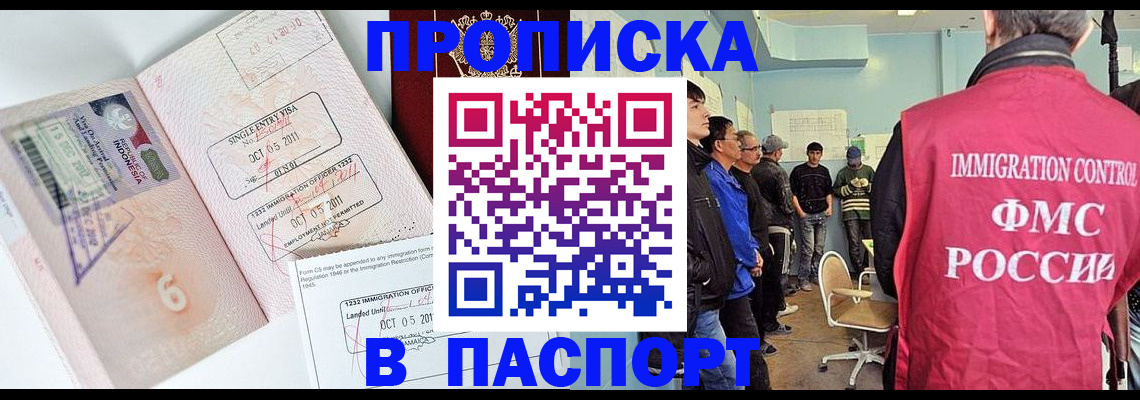 временная регистрация надежно в Волжске