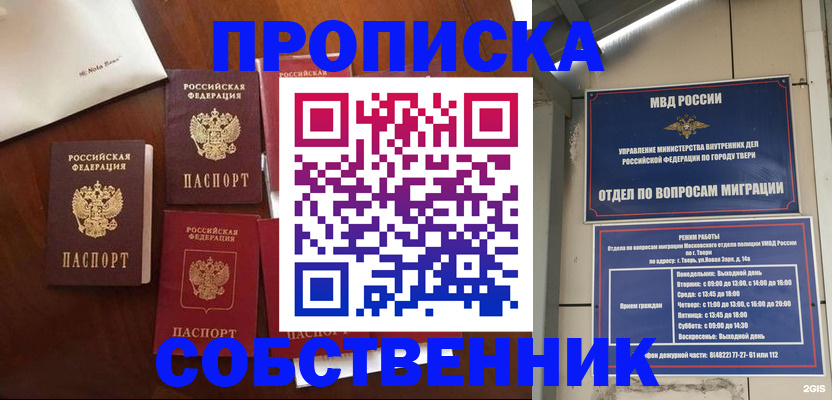 временная регистрация надежно в Волжске